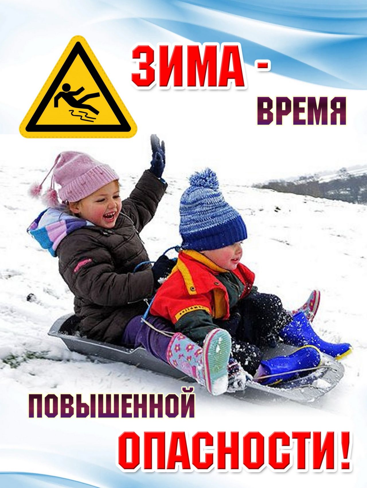 Plakat-3-66_novyj-razmer_edit_164808227808705